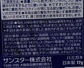 プレミアム クレンジングペースト/オーラツー/歯磨き粉を使ったクチコミ(2枚目)