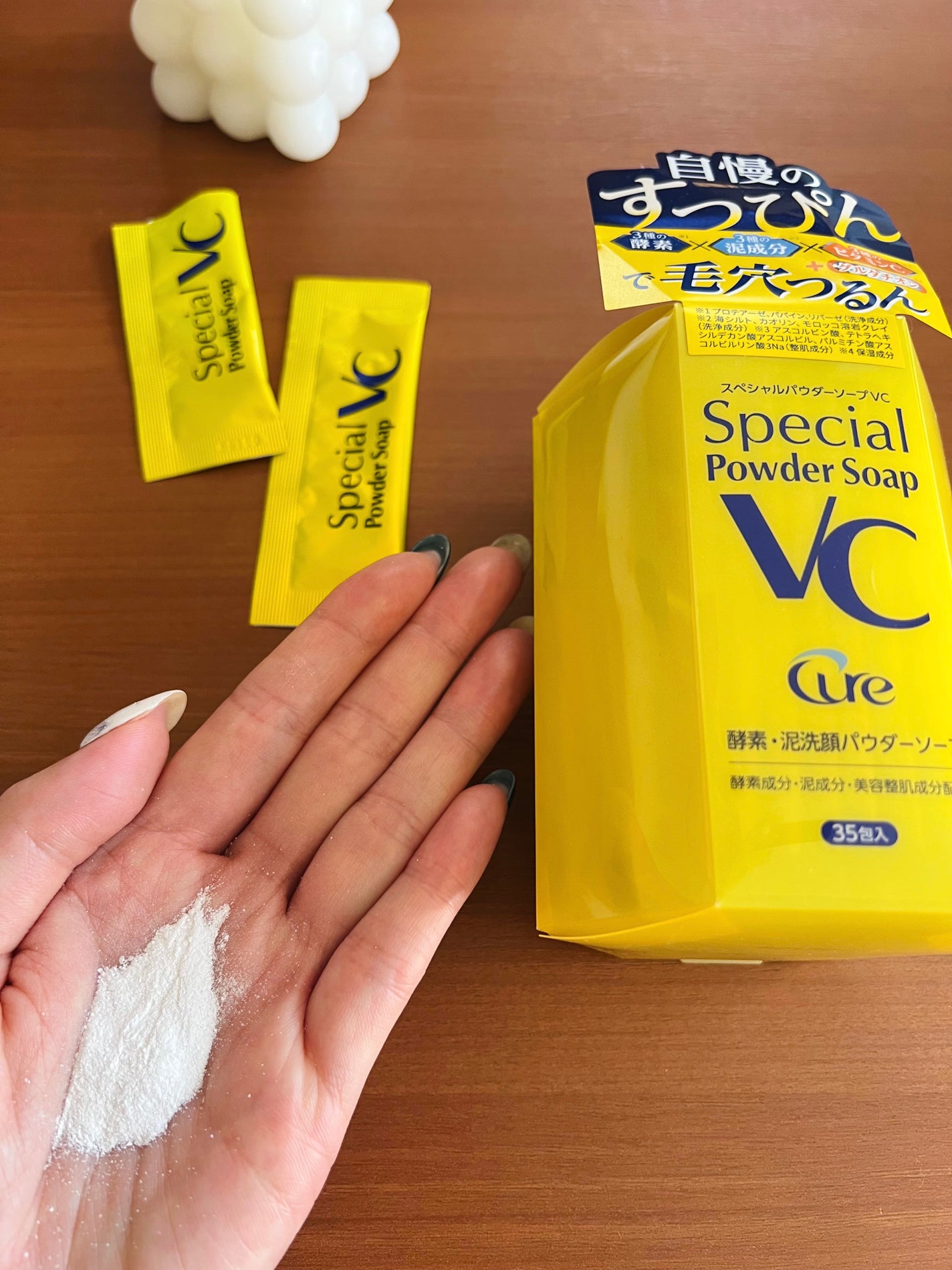 スペシャルパウダーソープVC/Cure/洗顔パウダーを使ったクチコミ(2枚目)