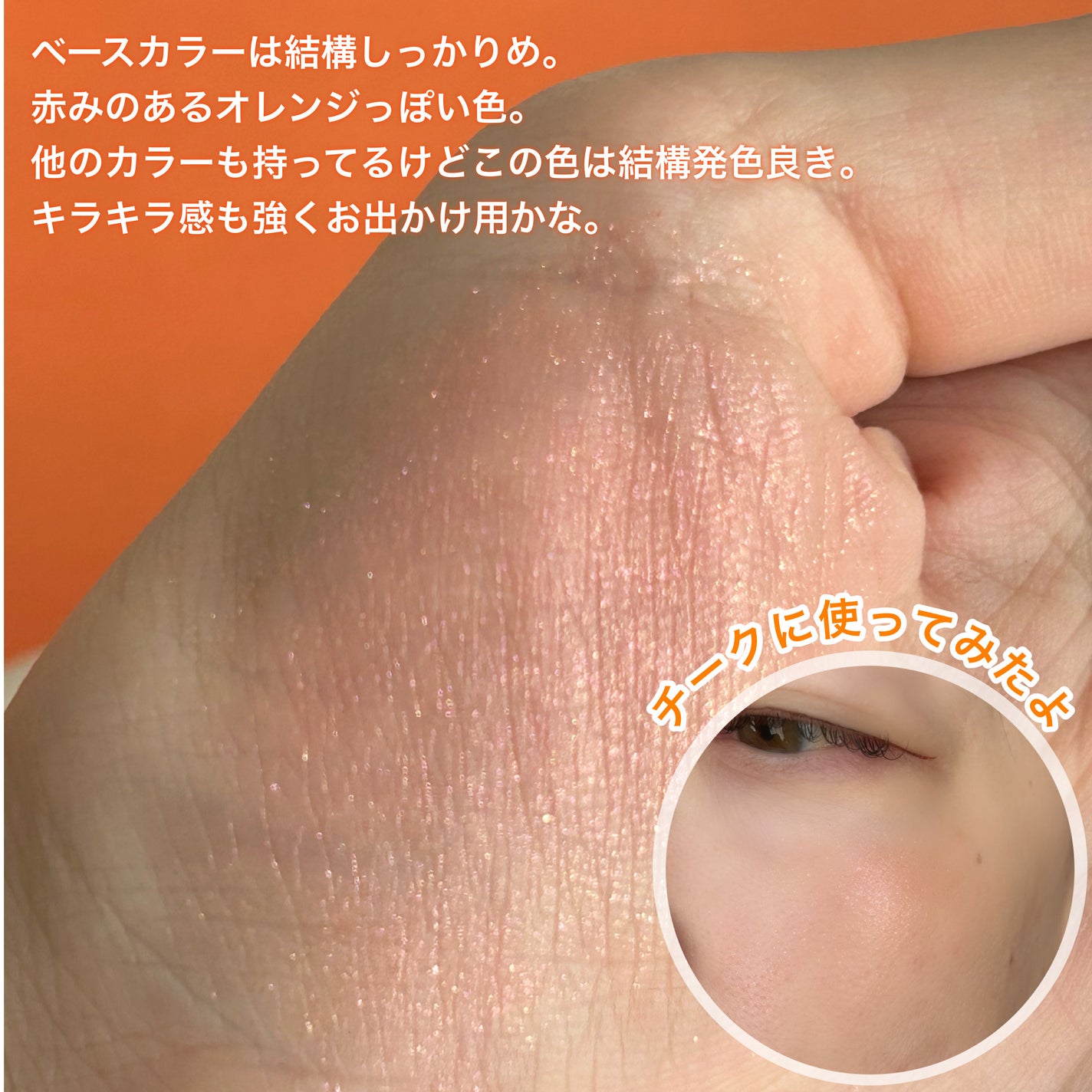 ハイライター/Glint/パウダーハイライトを使ったクチコミ(4枚目)