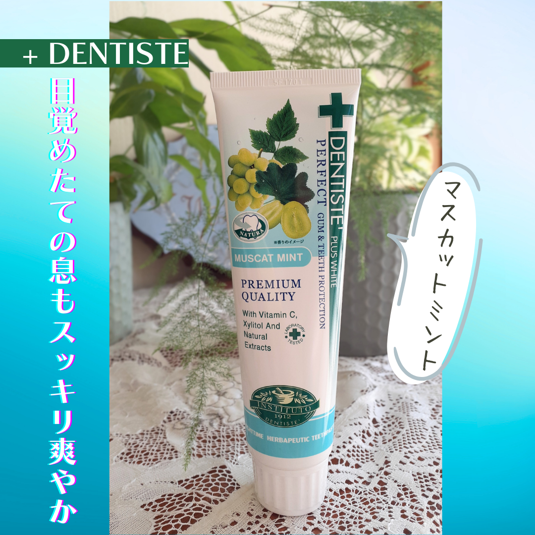 デンティス　チューブタイプ/デンティス/歯磨き粉を使ったクチコミ（1枚目）