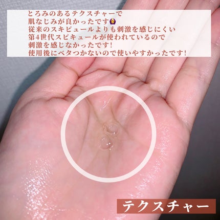 スピテラパーミアPDRNアンプル/NUDIQUE/美容液を使ったクチコミ(3枚目)