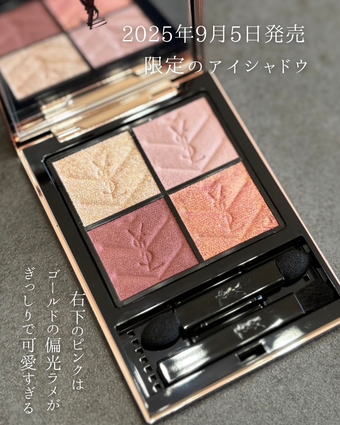 クチュール ミニ クラッチ/YVES SAINT LAURENT BEAUTE/アイシャドウパレットを使ったクチコミ（2枚目）