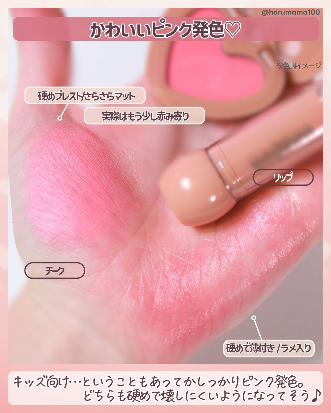 KIDSリップ&マニキュア&チークセット/3COINS/メイクアップキットを使ったクチコミ(3枚目)