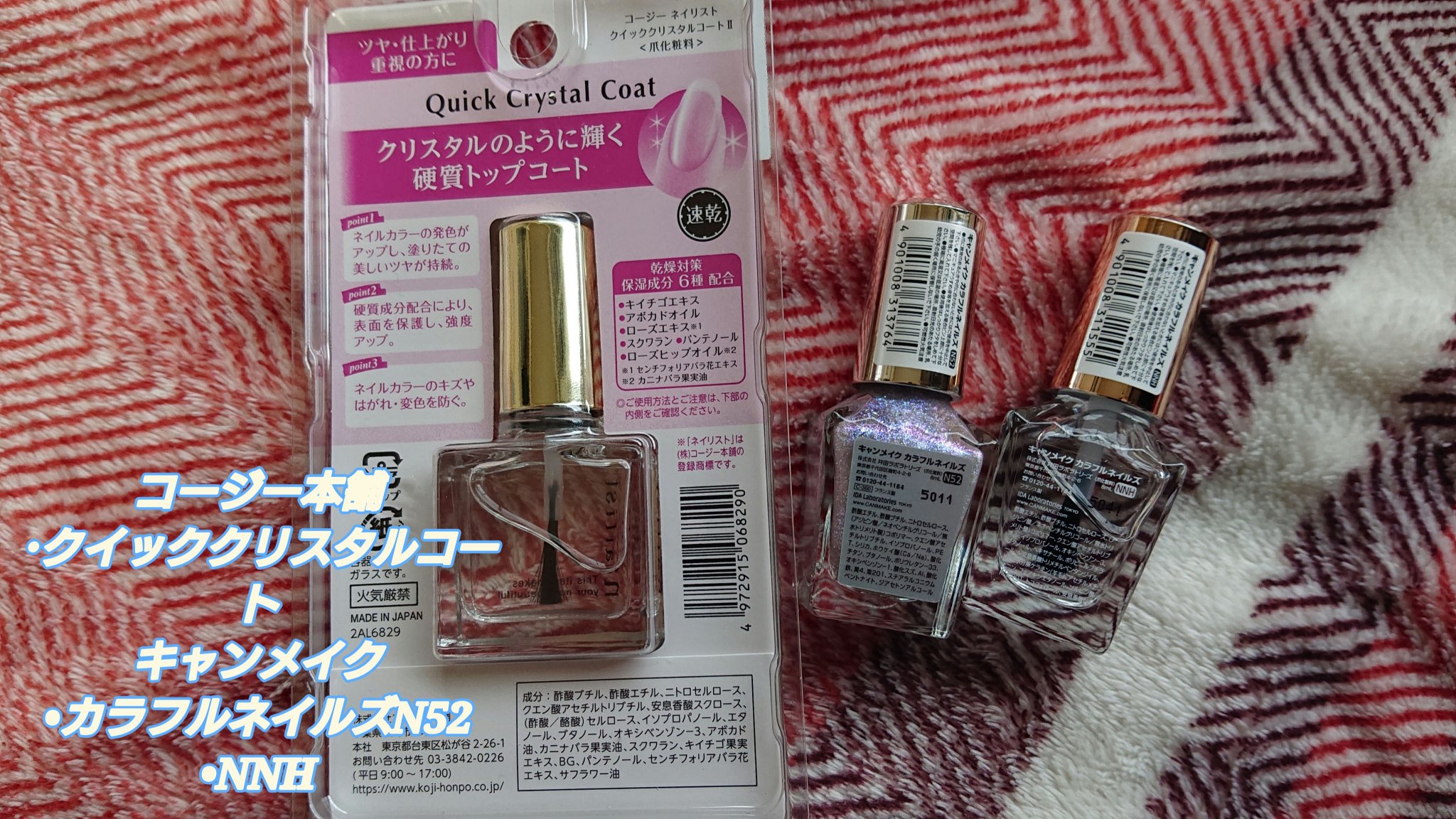 クイッククリスタルコートⅡ/ネイリスト/ネイルトップコートを使ったクチコミ（2枚目）