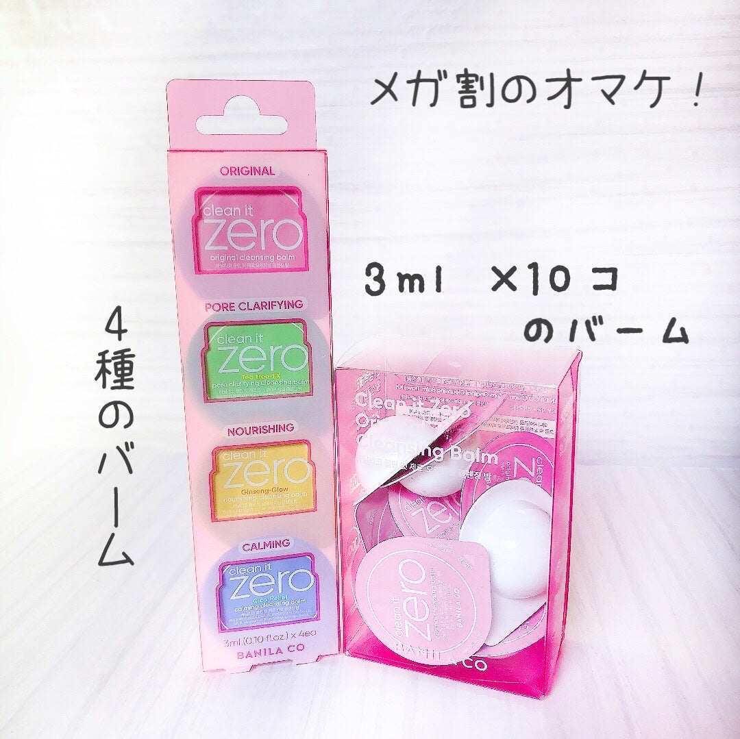 クリーンイットゼロ クレンジングバーム オリジナル/BANILA CO/クレンジングバームを使ったクチコミ(3枚目)