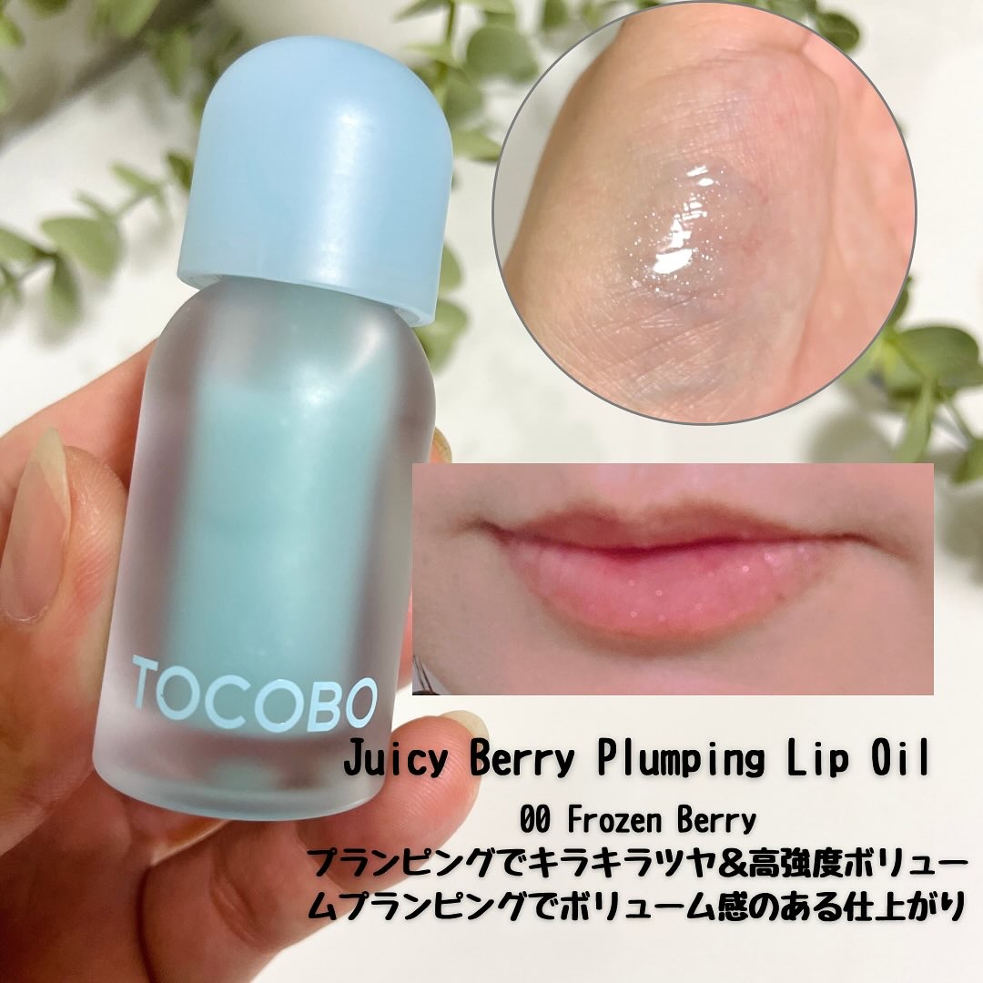 ビタグレーズドリップマスク/TOCOBO/リップマスクを使ったクチコミ（3枚目）