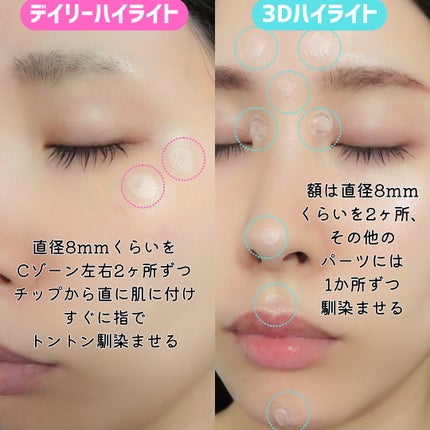 レブロン グロウ ハイライター/REVLON/リキッドハイライトを使ったクチコミ(6枚目)