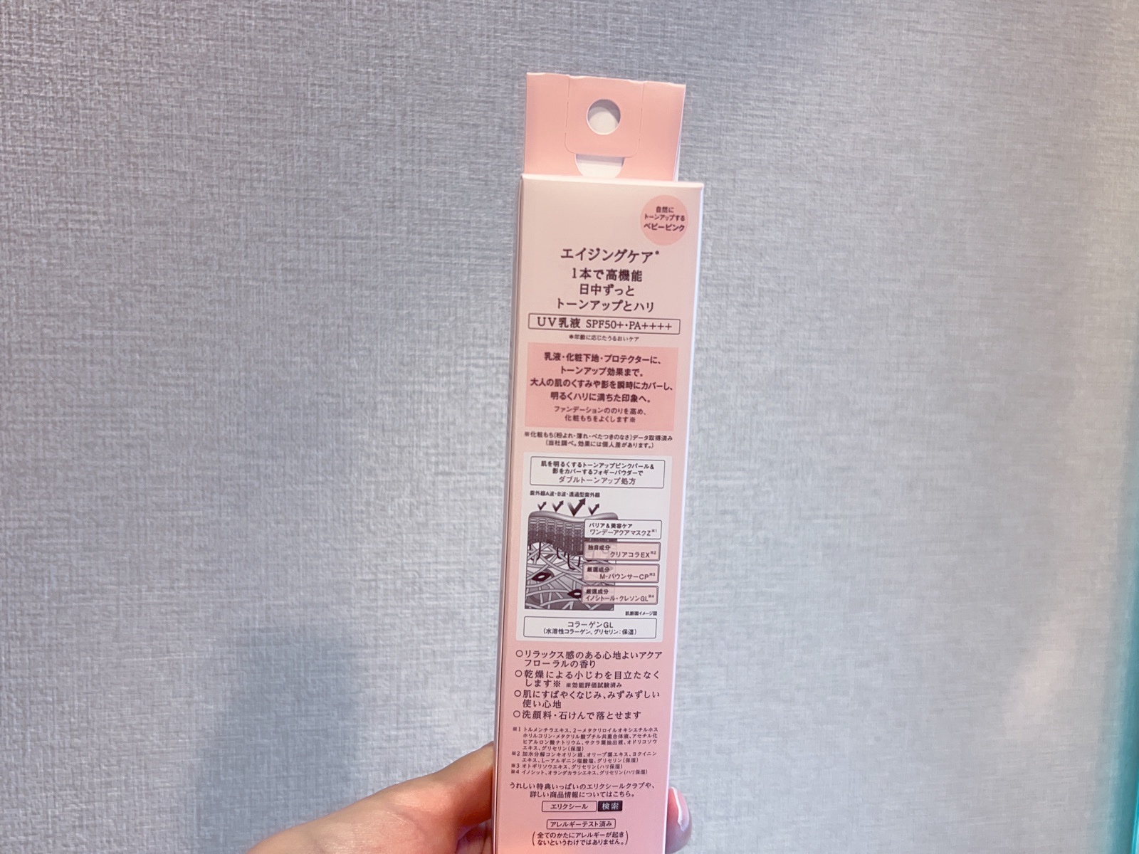 エリクシール　デーケアレボリューション　トーンアップ　SP+　aa/エリクシール/化粧下地を使ったクチコミ（3枚目）