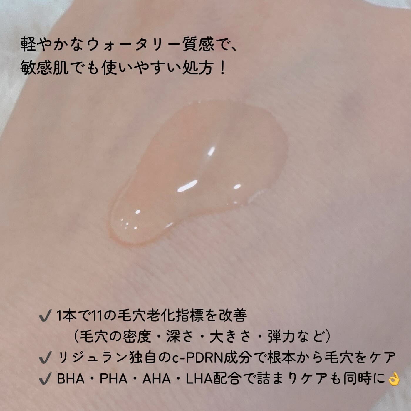 REJURAN ダーマヒーラー ポアタイトニングアンプル 30ml/REJURAN COSMETICS/美容液を使ったクチコミ（3枚目）