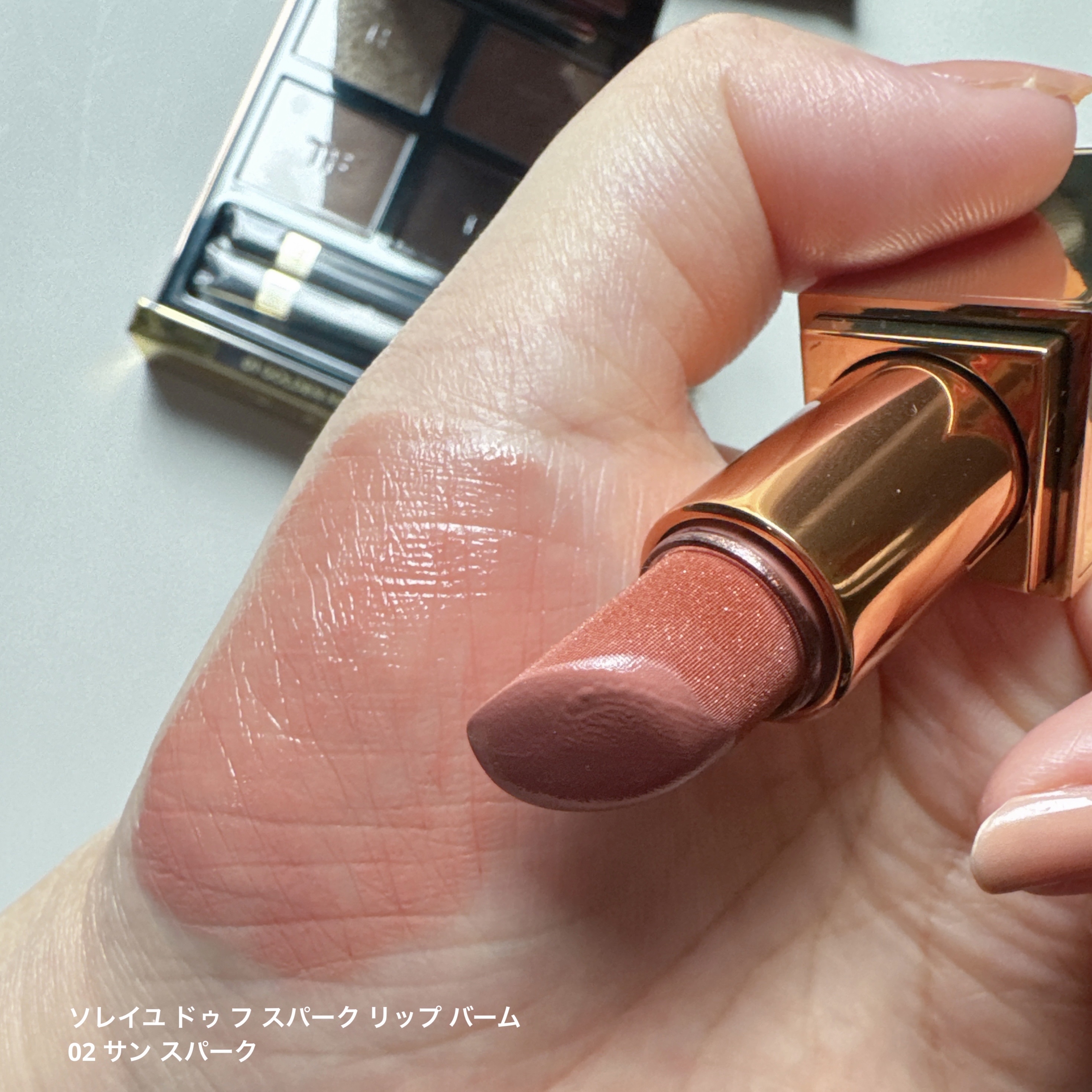 アイ カラー クォード/TOM FORD BEAUTY/アイシャドウパレットを使ったクチコミ（3枚目）