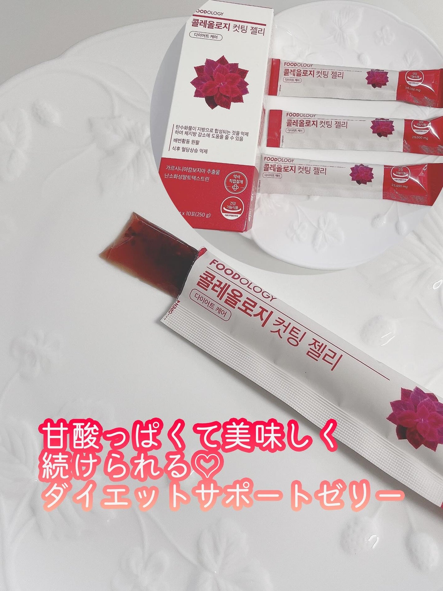 コレオロジーカットゼリー/FOODOLOGY/食品を使ったクチコミ(2枚目)