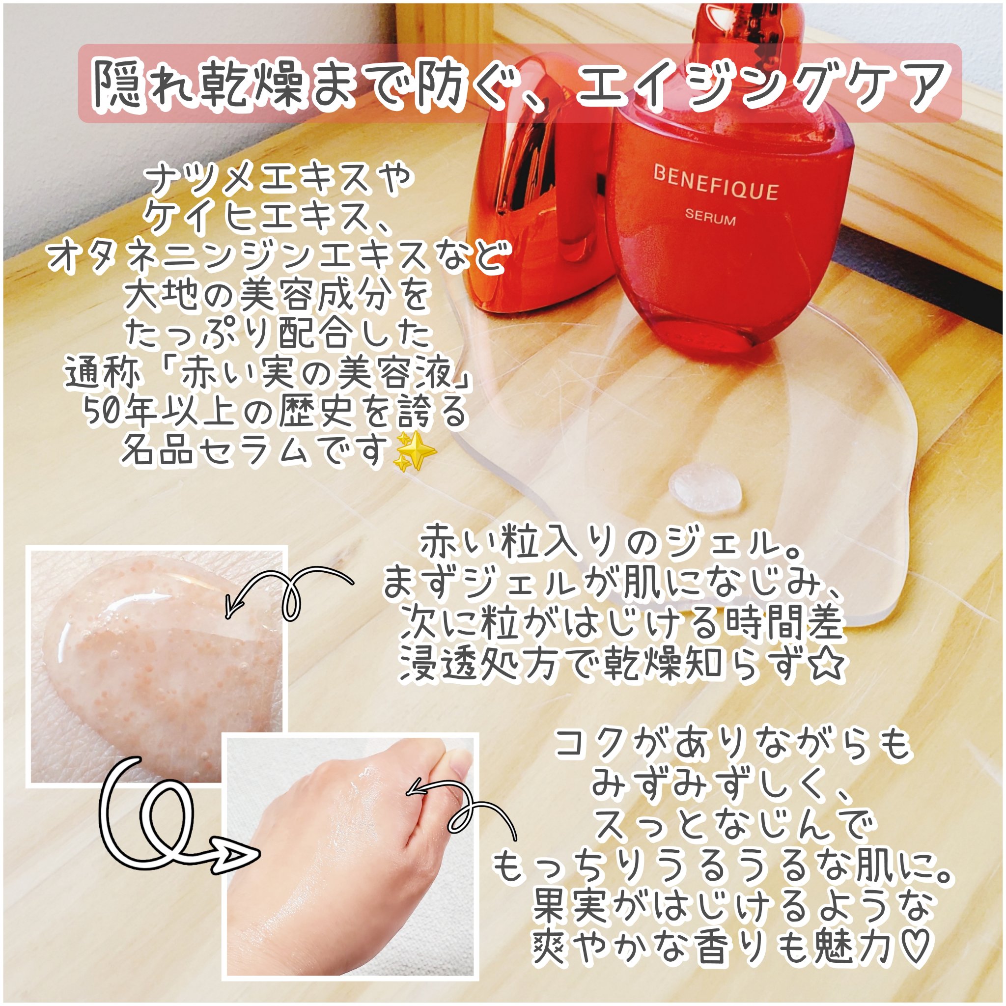 ベネフィーク セラム/BENEFIQUE/美容液を使ったクチコミ（2枚目）