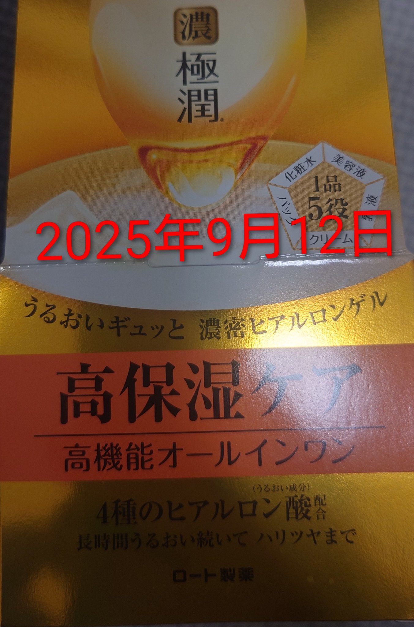 を使ったクチコミ（1枚目）
