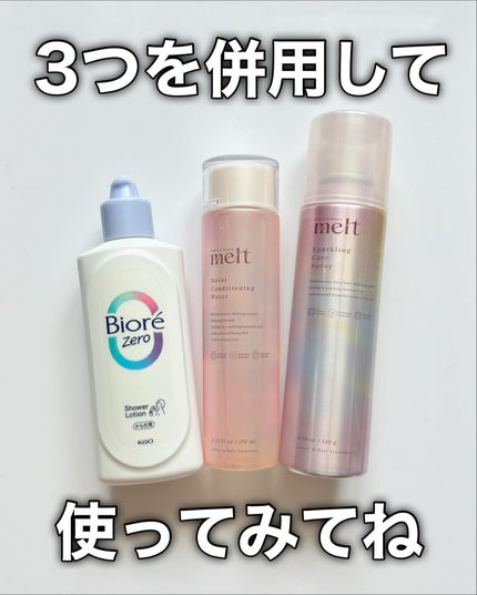 ビオレZero お風呂で使う汗ケアローション 無香性/ビオレ/ボディローションを使ったクチコミ(9枚目)