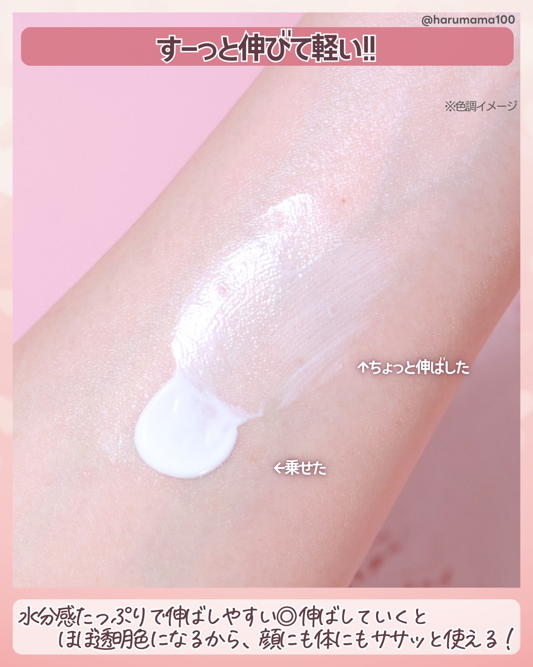 ウルトラライト サンフルイド/CathyDoll/日焼け止めクリームを使ったクチコミ（3枚目）