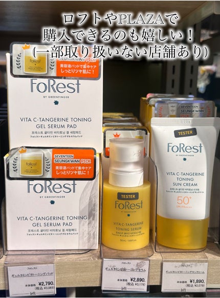 フォレストギュルタミンビタトーニングセラム/FoRest by Greenfinger/美容液を使ったクチコミ(8枚目)