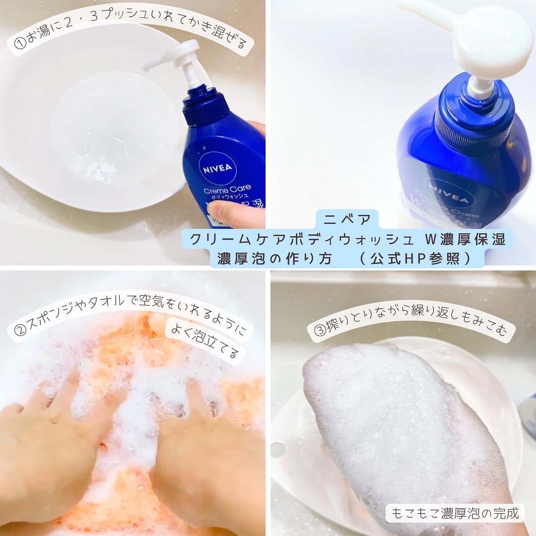 ニベア クリームケアボディウォッシュ W濃厚保湿 ヨーロピアンホワイトソープの香り/ニベア/ボディソープを使ったクチコミ（3枚目）