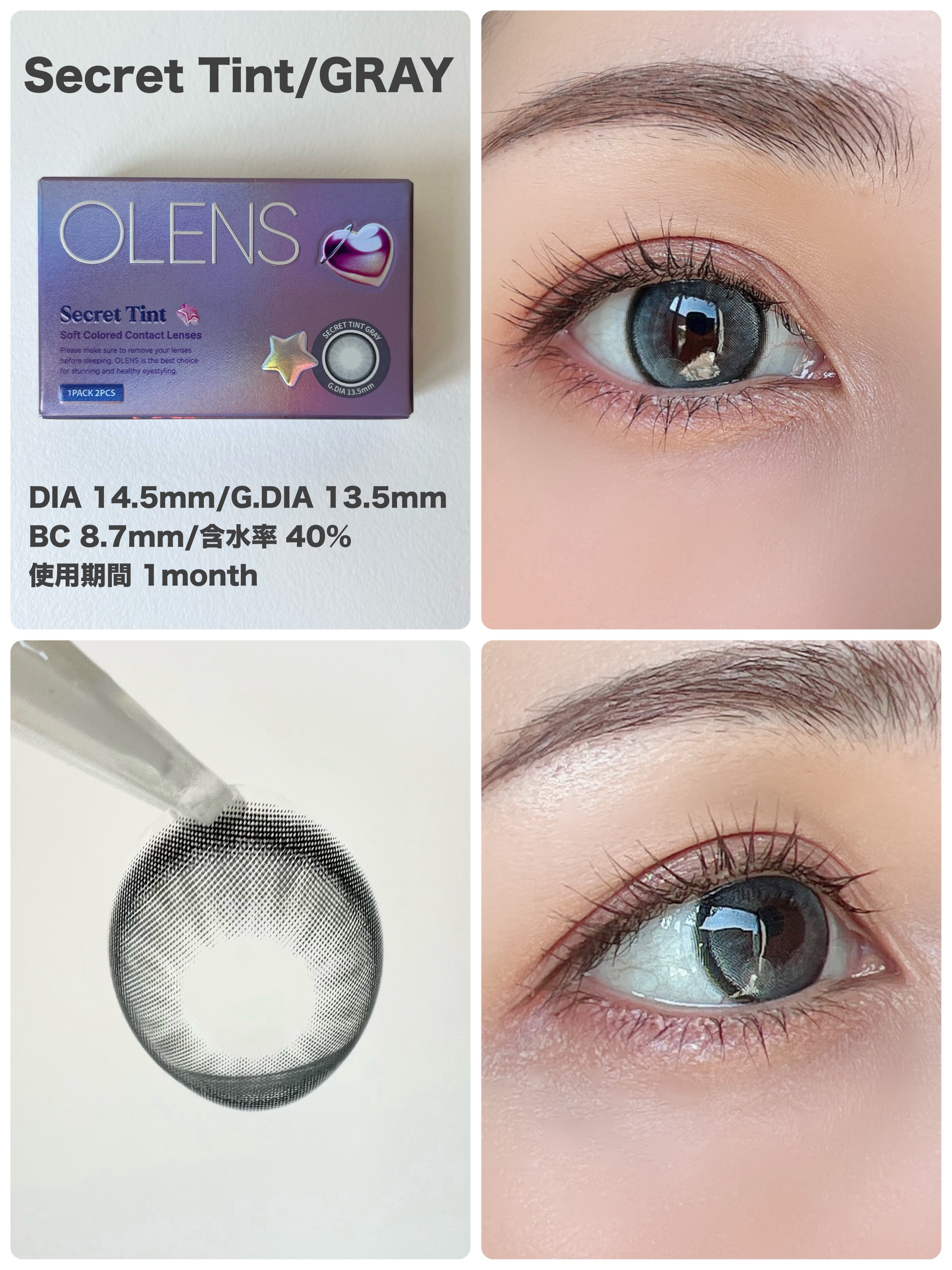 secret tint/OLENS/１ヶ月（１MONTH）カラコンを使ったクチコミ（2枚目）