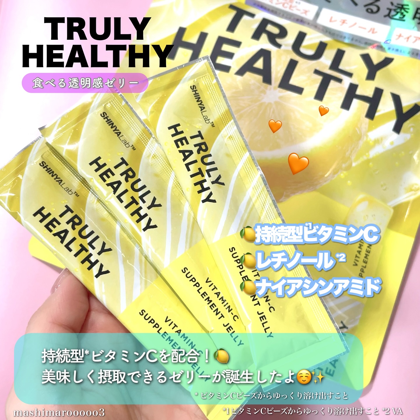 ビタミンCゼリー（ビタミンレモン味）/新谷酵素/その他食品を使ったクチコミ（2枚目）