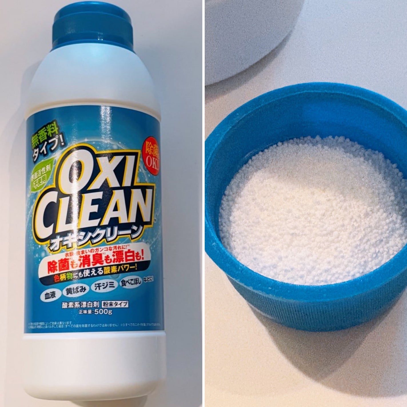 オキシクリーン/オキシクリーン/その他ランドリー用品を使ったクチコミ(9枚目)