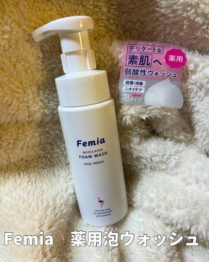 薬用泡ウォッシュ ローズとフリージアの香り /Femia/デリケートゾーンケアを使ったクチコミ(1枚目)