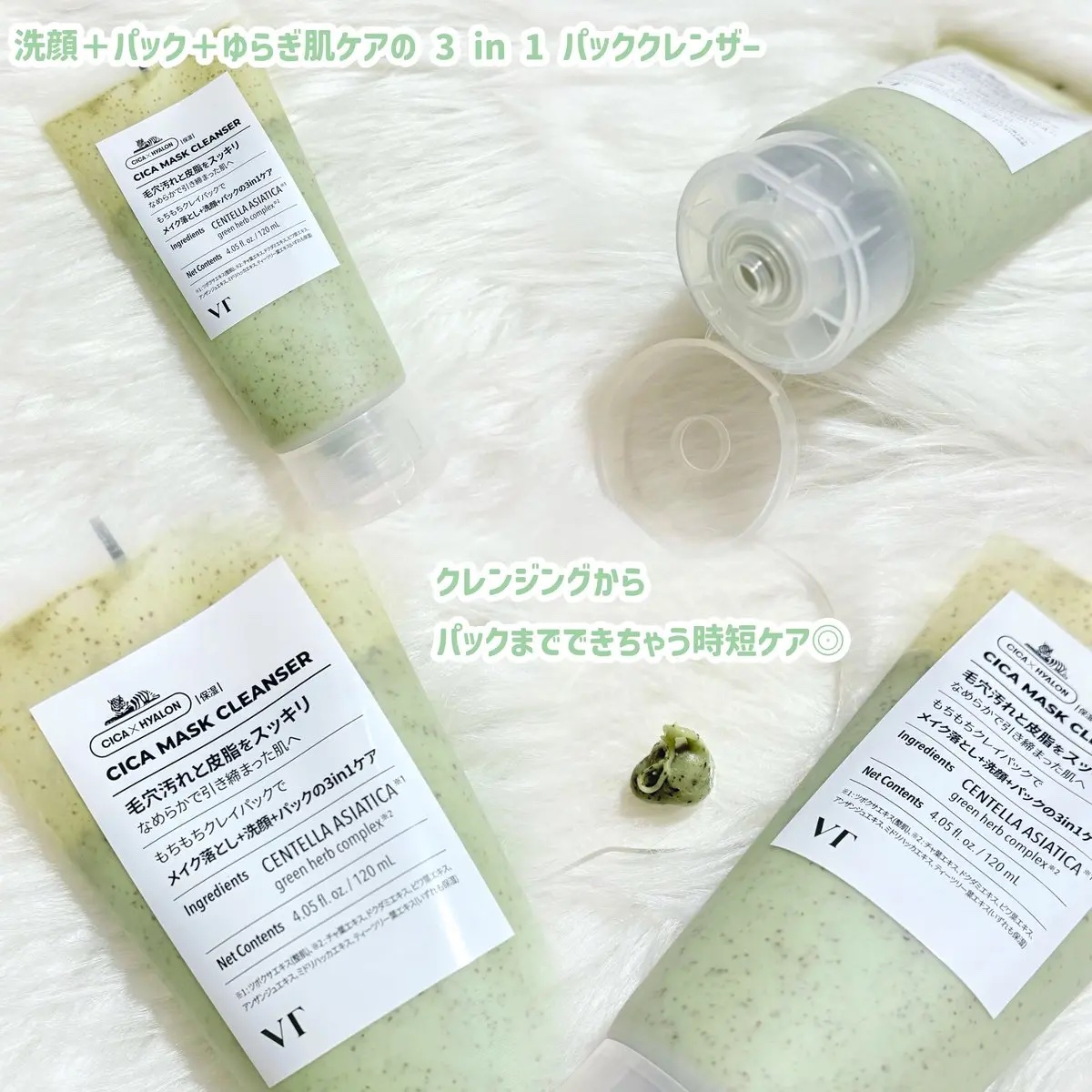 CICA マスククレンザー/VT/洗顔フォームを使ったクチコミ（2枚目）