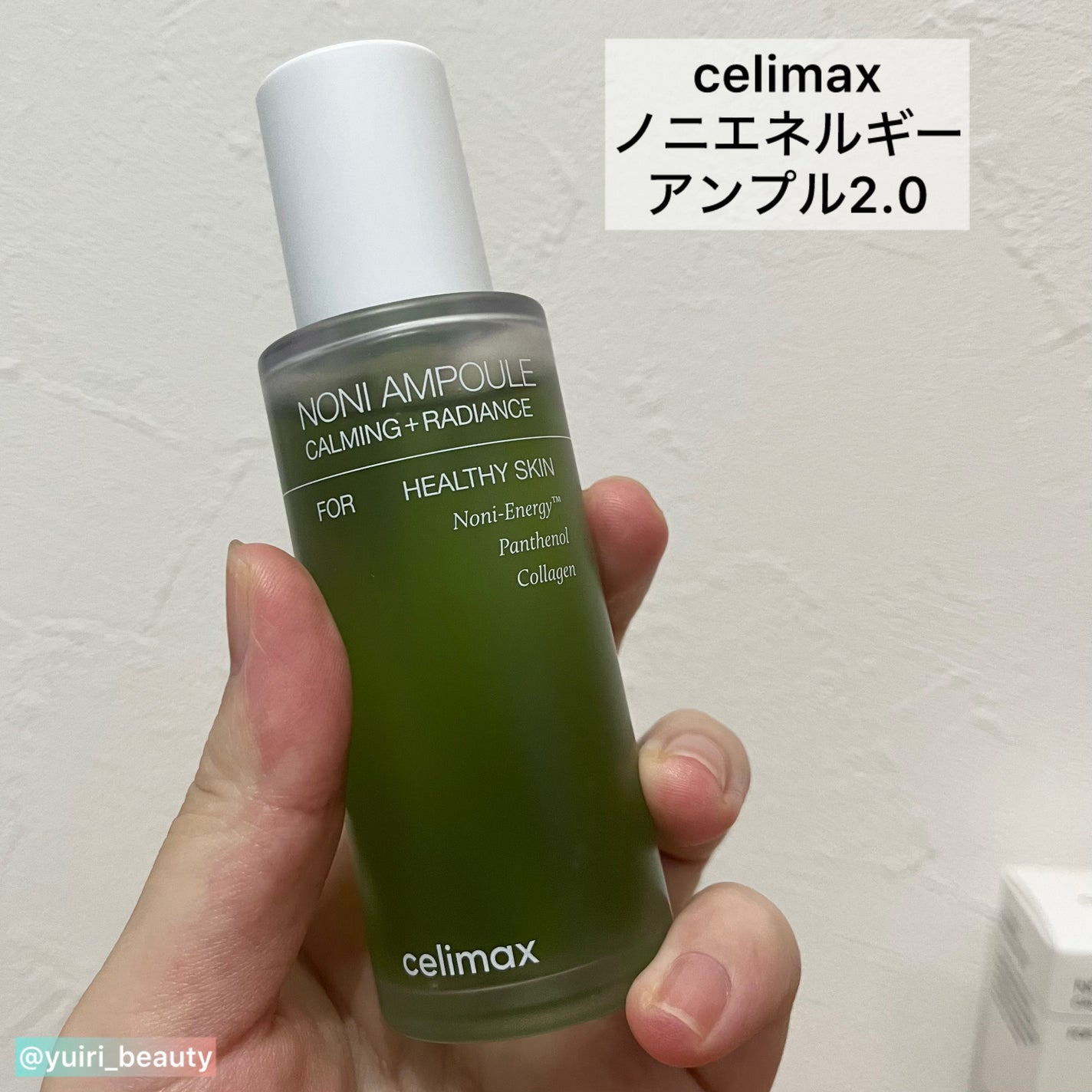 Noni Ampule/celimax/美容液を使ったクチコミ(5枚目)