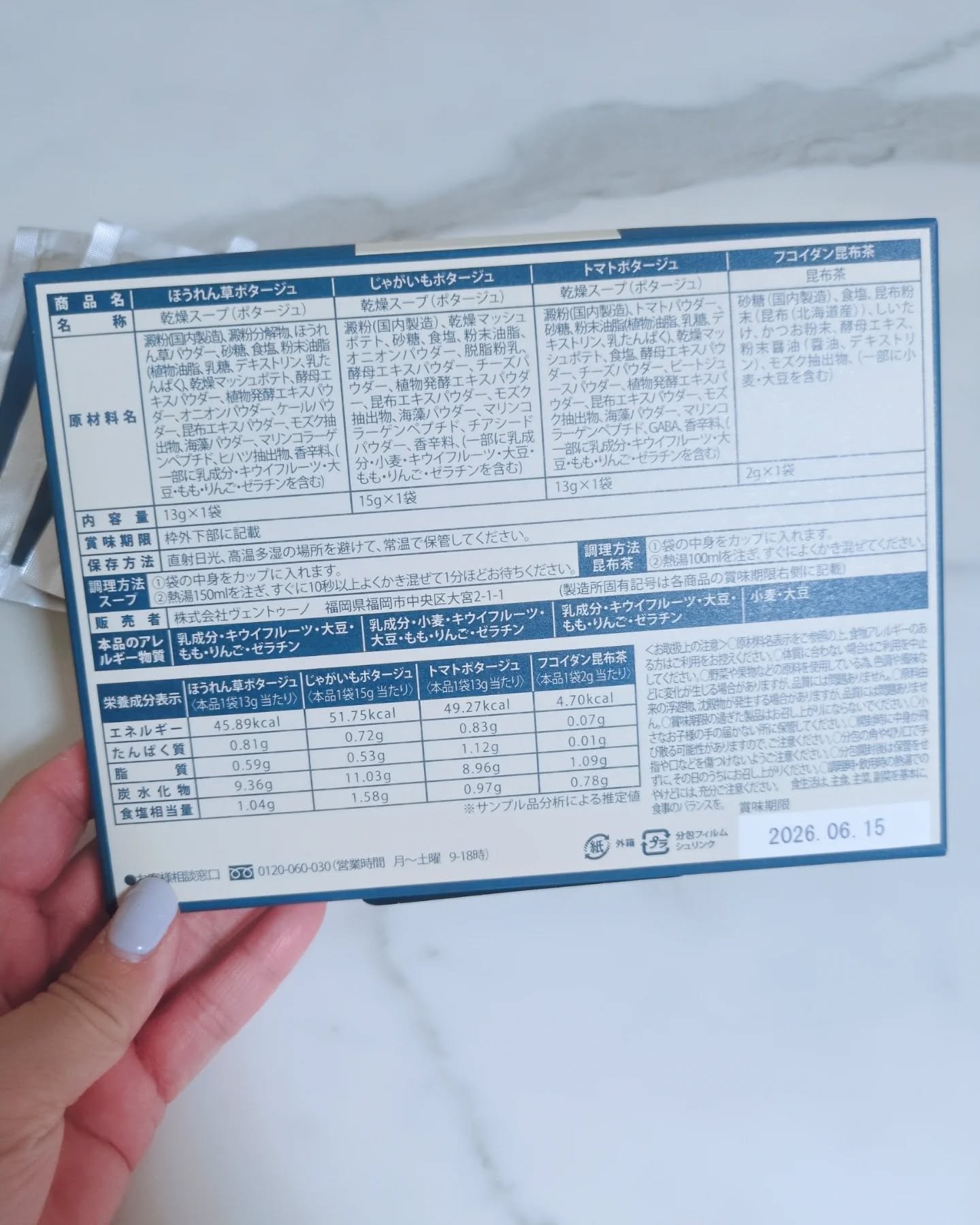 OCEAN CLEANSE/VENTUNO/酵素食品を使ったクチコミ（3枚目）