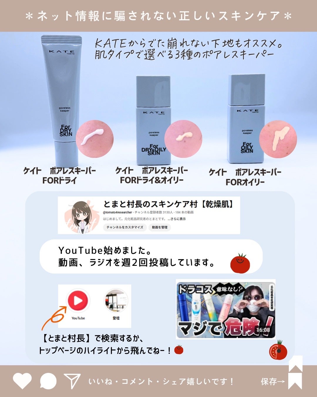 とまと村長@化粧品研究者 on LIPS 「約5000円までの下地を紹介!haku以外は今年発売のモノなの..」(10枚目)