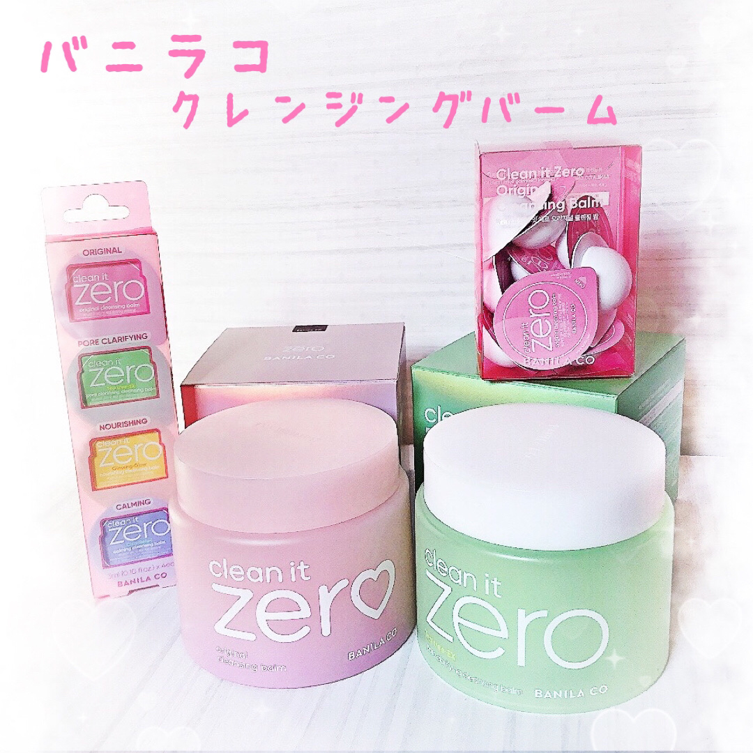 クリーンイットゼロ クレンジングバーム オリジナル/BANILA CO/クレンジングバームを使ったクチコミ（1枚目）
