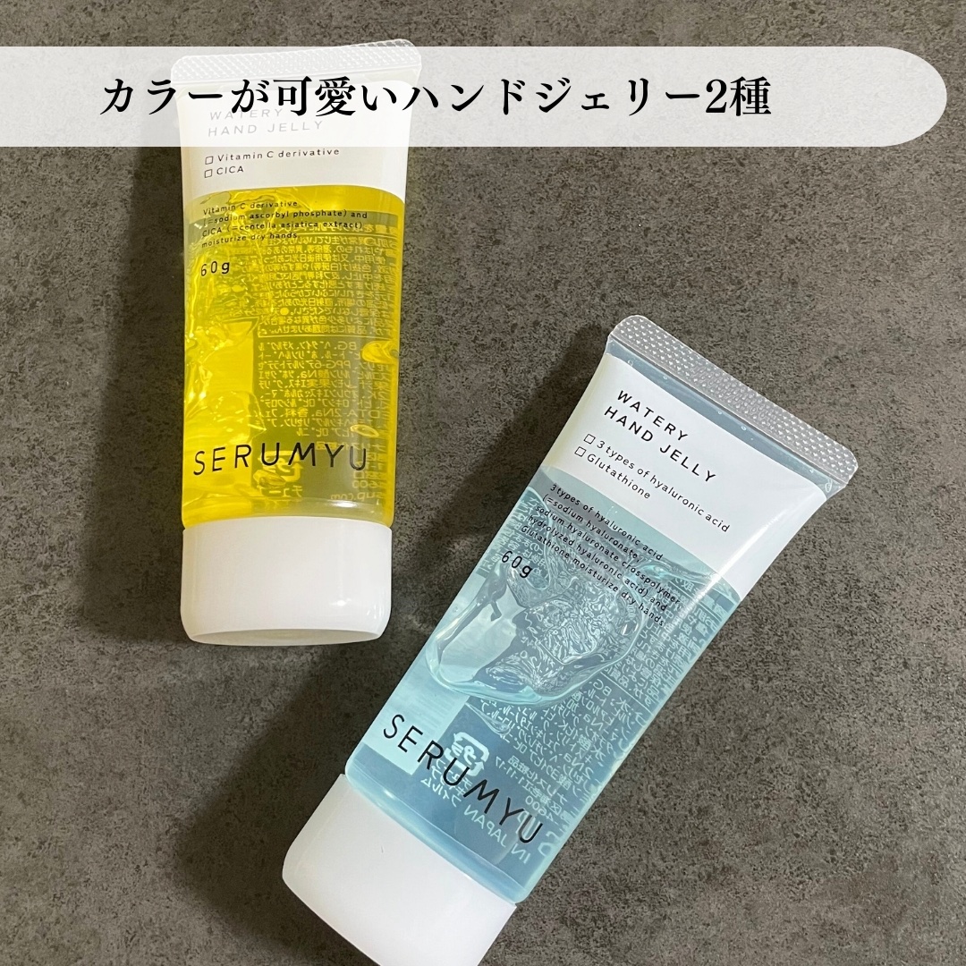 セラミュ ハンドジェリー/ナリスアップ/ハンドクリームを使ったクチコミ（2枚目）