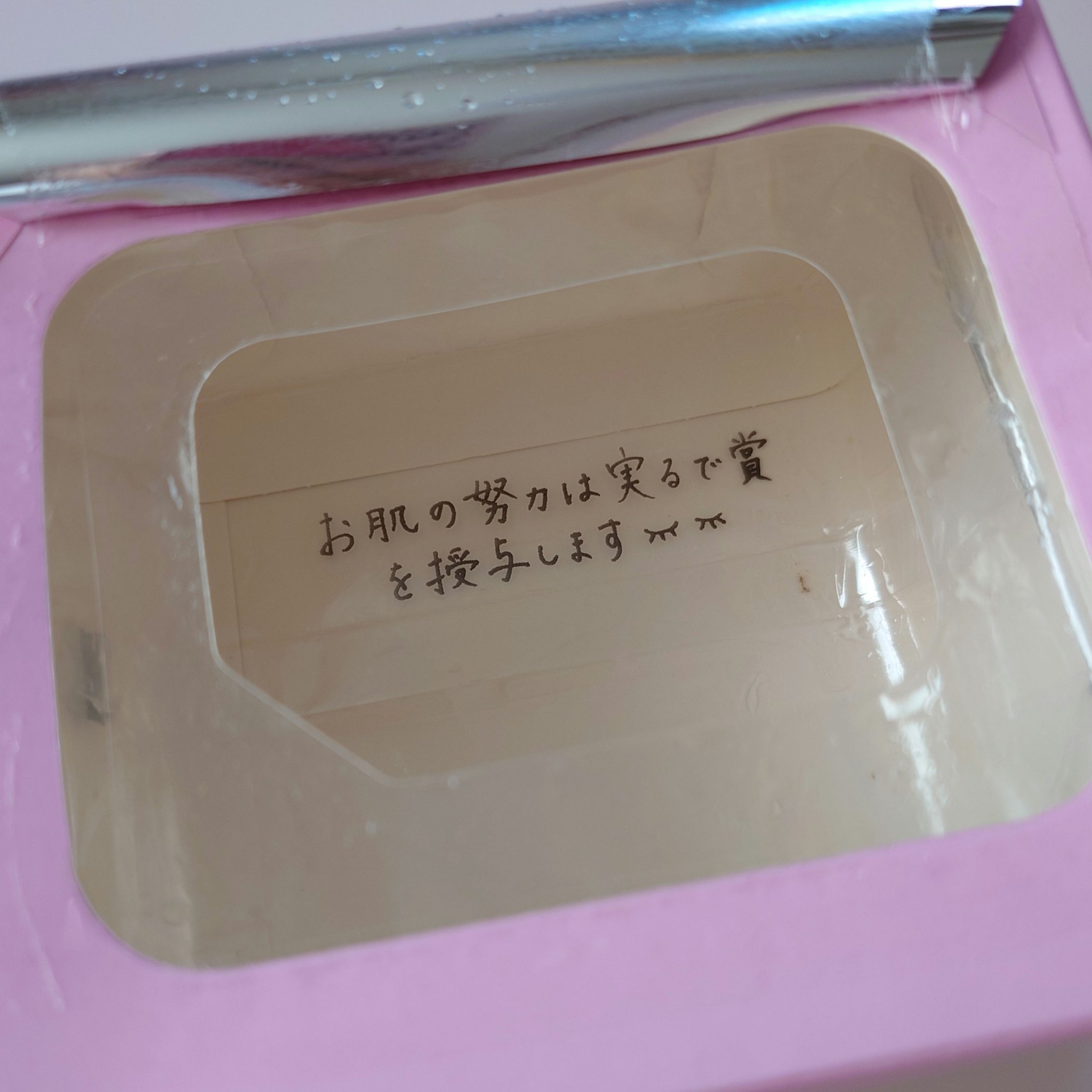 ルルルンピュア エブリーズ ルルルンピュア ピンク（バランス） 36枚入【旧】/ルルルン/シートマスク・パックを使ったクチコミ（2枚目）