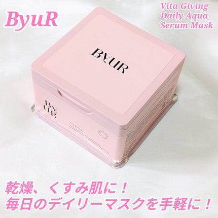 ビタギビング デイリーアクアセラムマスク/ByUR/シートマスク・パックを使ったクチコミ(1枚目)