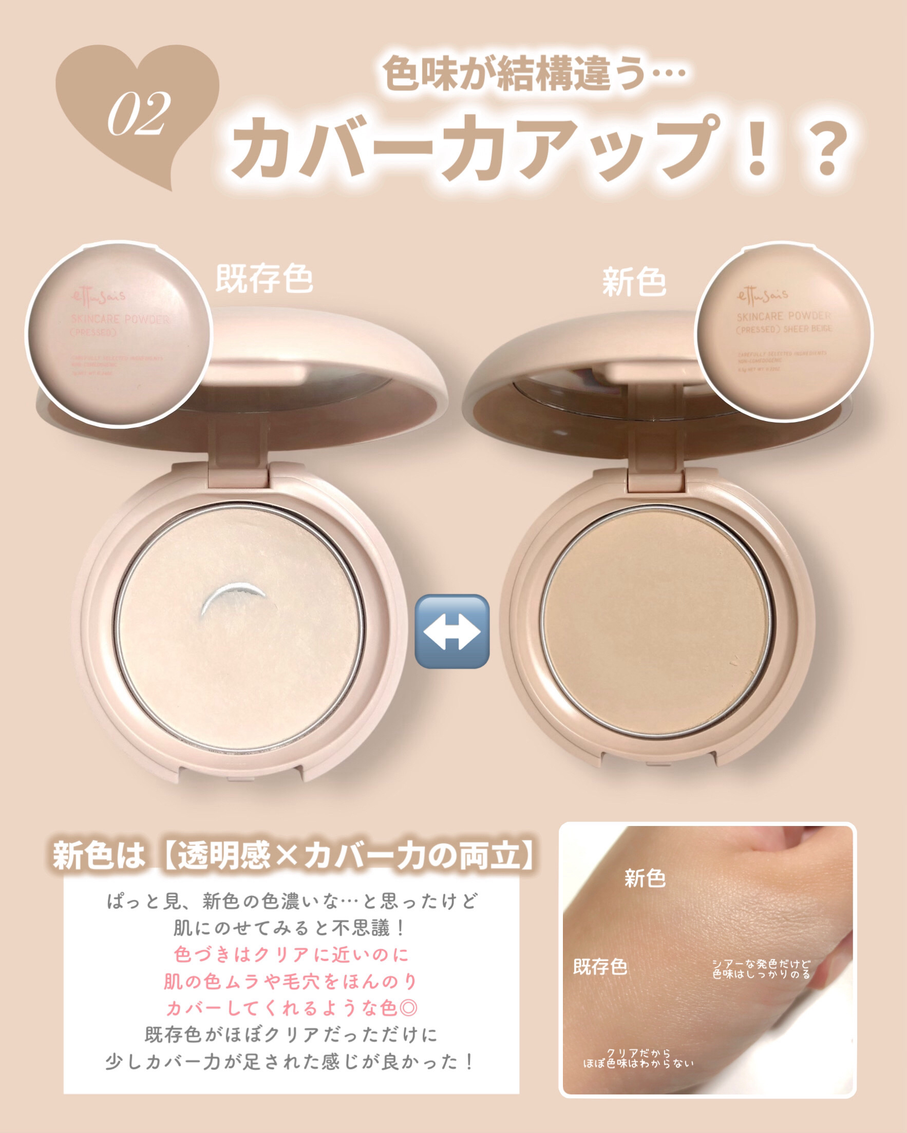 エテュセ スキンケアパウダー (プレスト)/ettusais/プレストパウダーを使ったクチコミ（3枚目）