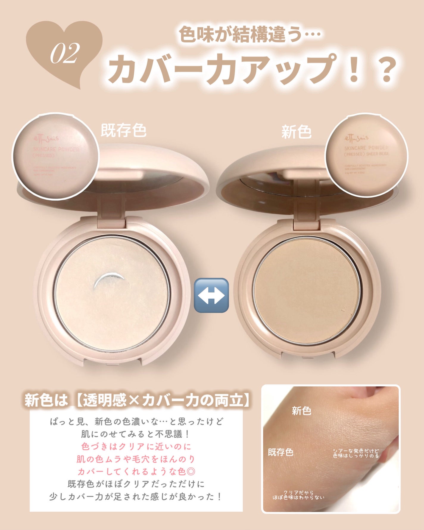 エテュセ スキンケアパウダー (プレスト)/ettusais/プレストパウダーを使ったクチコミ(3枚目)