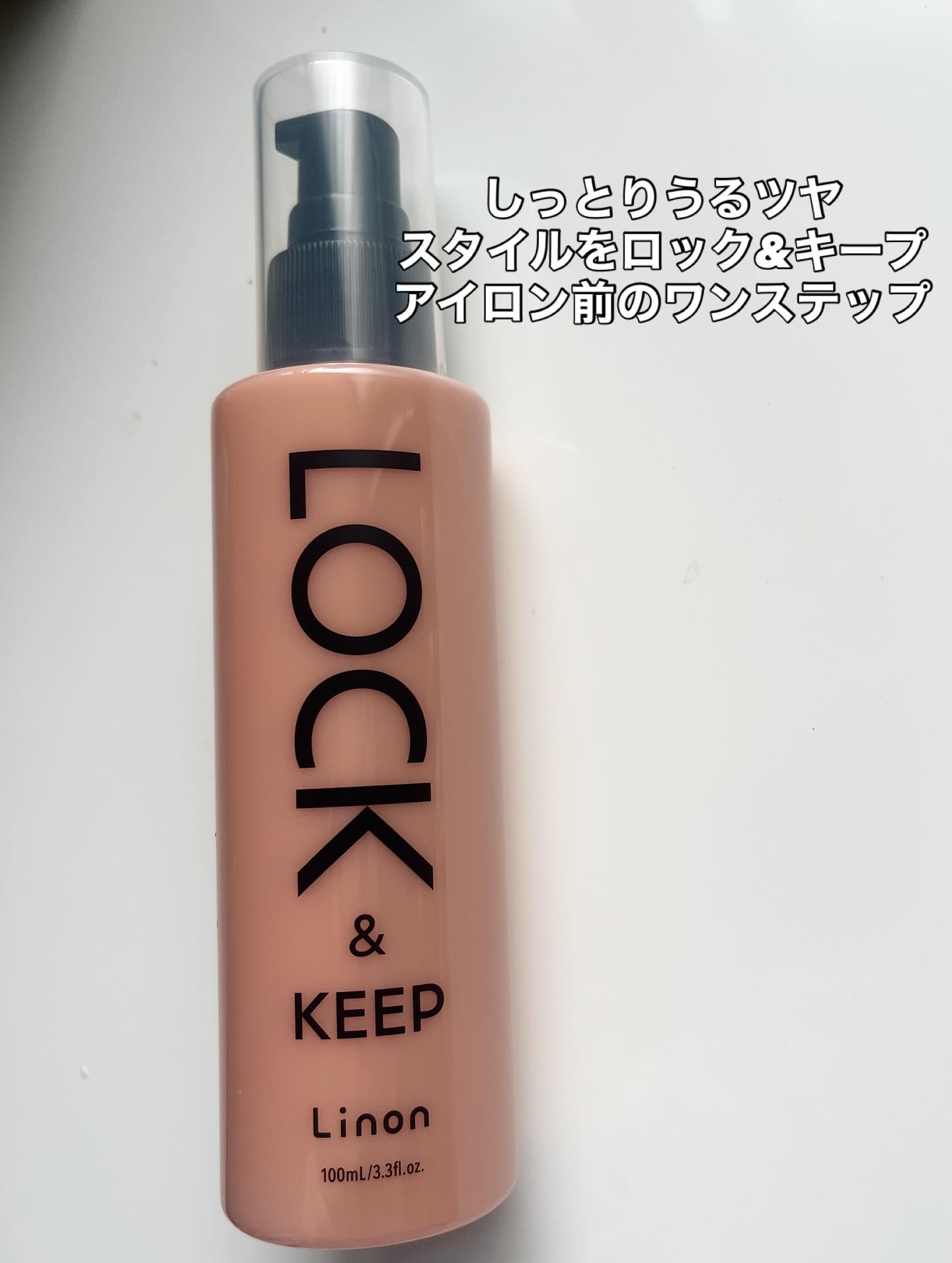 Linon ロックオイル/Linon/ヘアオイルを使ったクチコミ（2枚目）