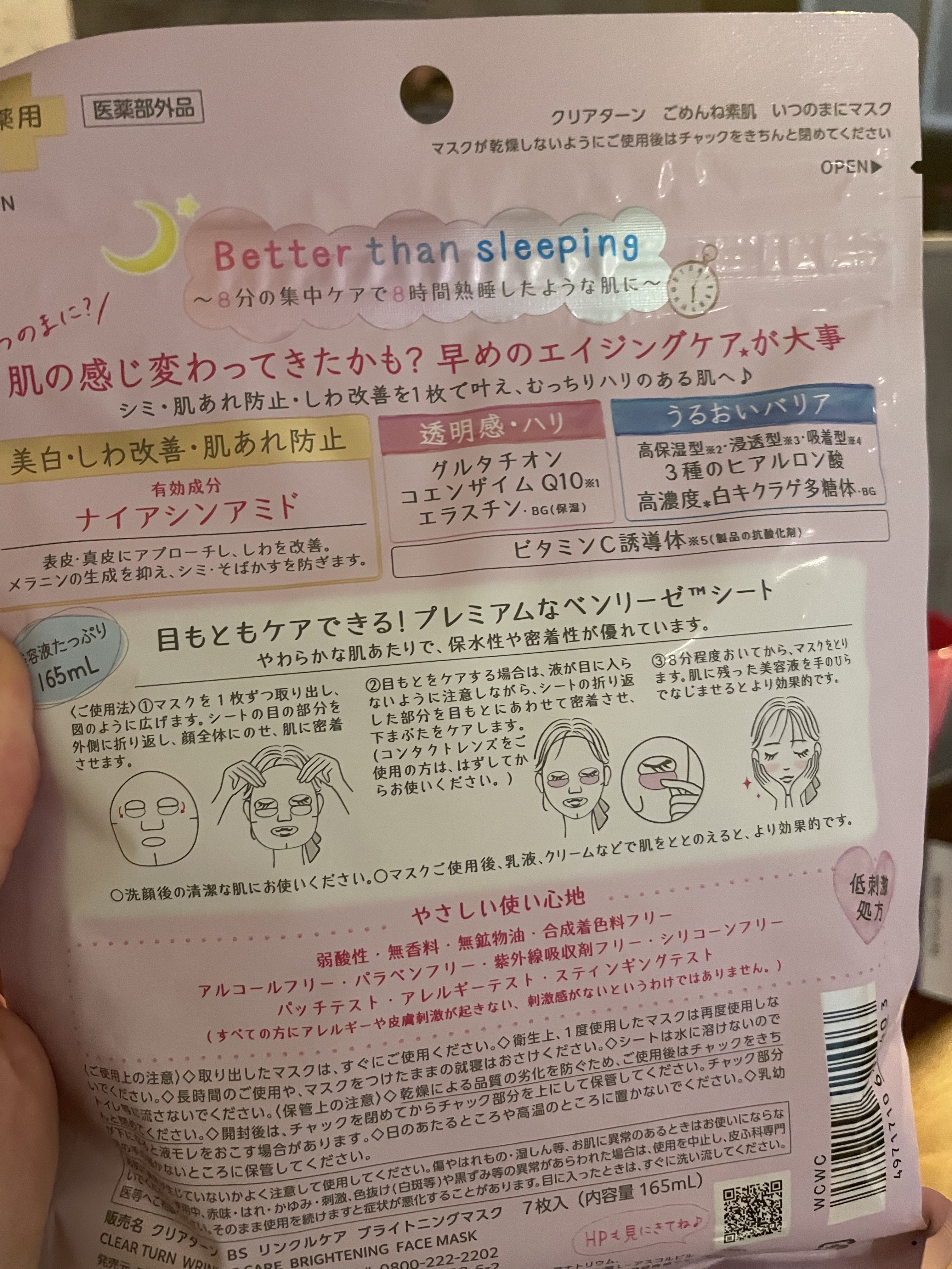 ごめんね素肌　無垢美ちゃんアイセラム/クリアターン/アイケア・アイクリームを使ったクチコミ（2枚目）