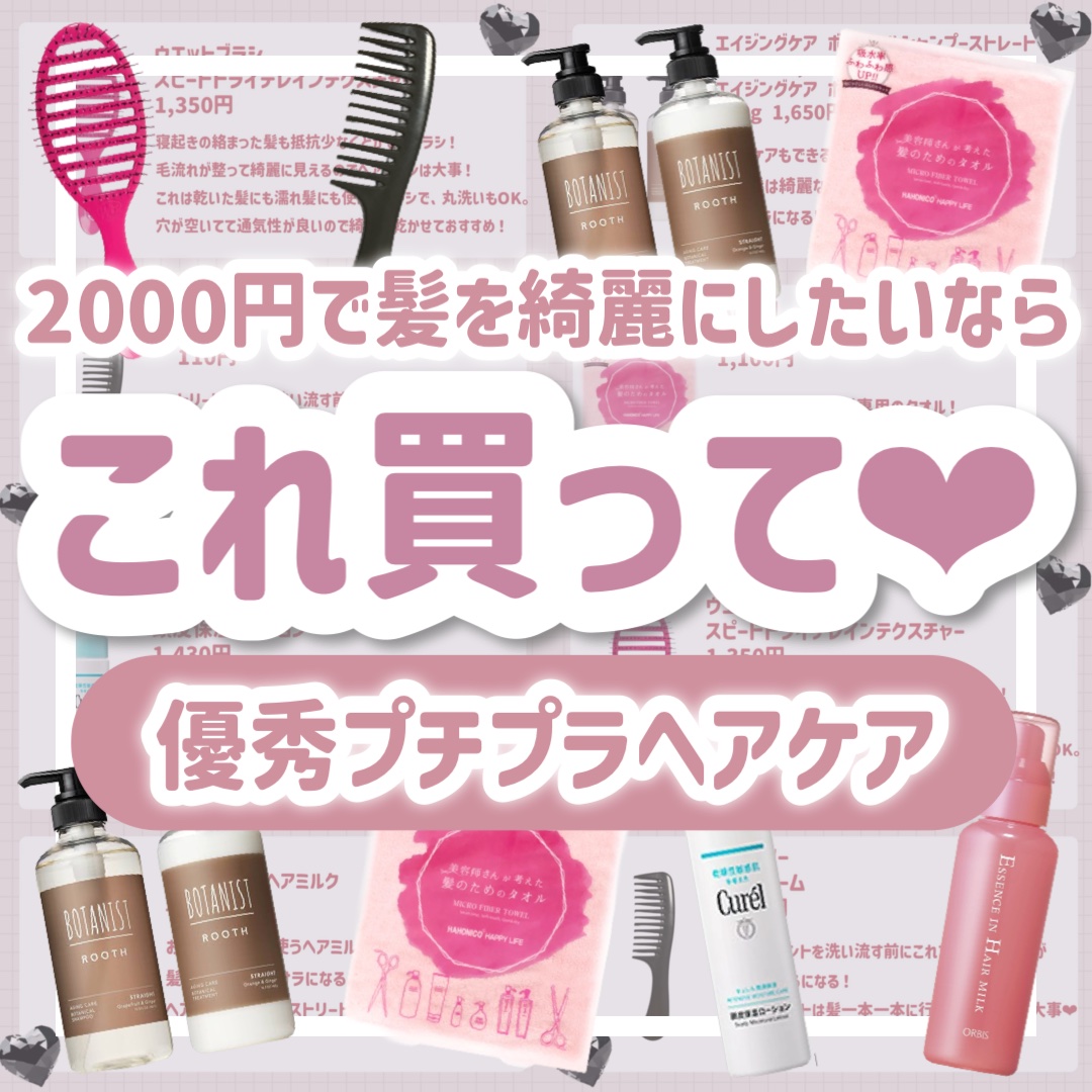 スピードドライ/ウェットブラシ/ヘアブラシを使ったクチコミ（1枚目）