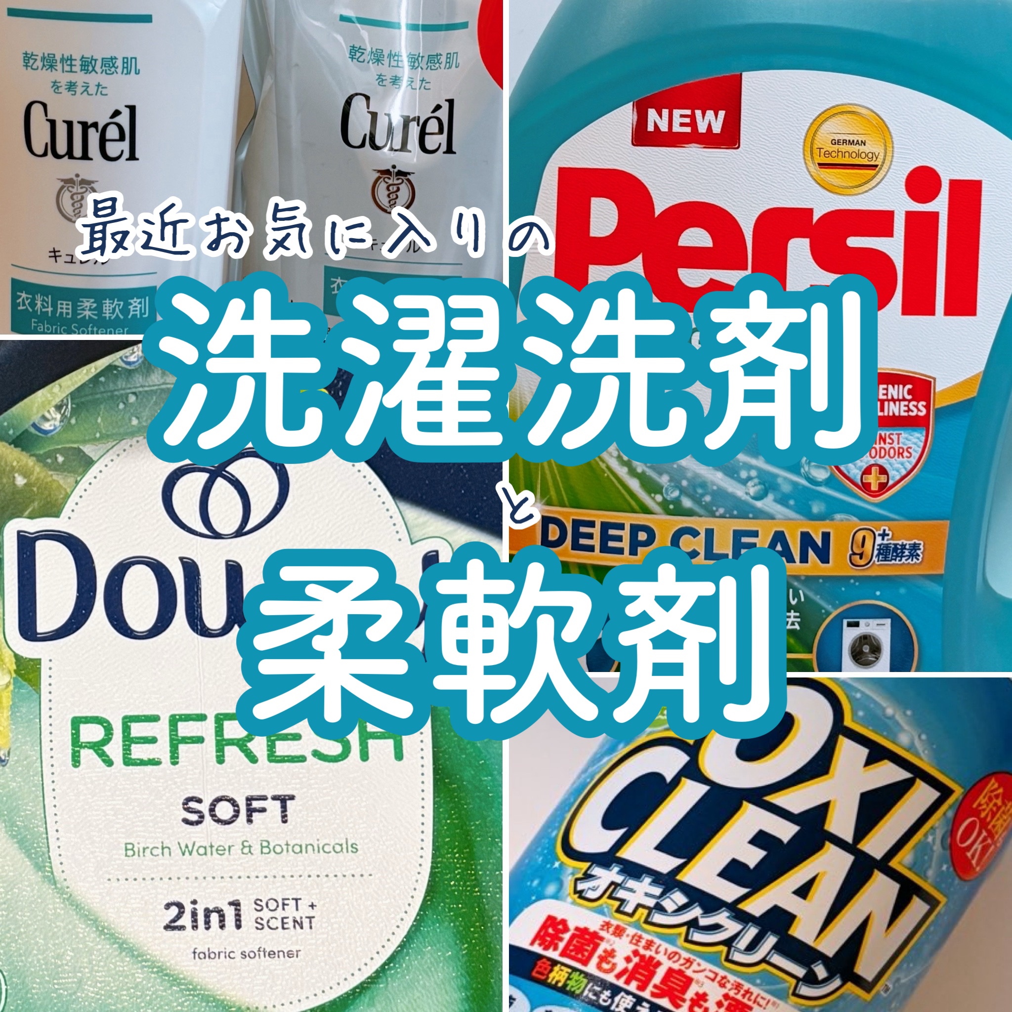 ダウニー インフュージョン リフレッシュ／バーチウォーター＆ボタニカル/ダウニー/柔軟剤を使ったクチコミ（1枚目）