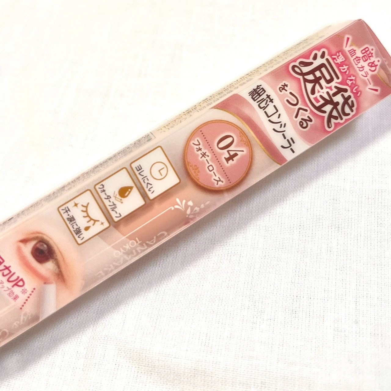 アイバッグコンシーラー/キャンメイク/ペンシルコンシーラーを使ったクチコミ（2枚目）