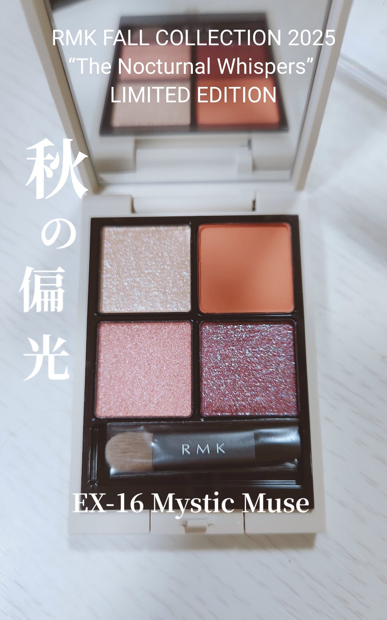 RMK シンクロマティック アイシャドウパレット/RMK/アイシャドウパレットを使ったクチコミ（1枚目）
