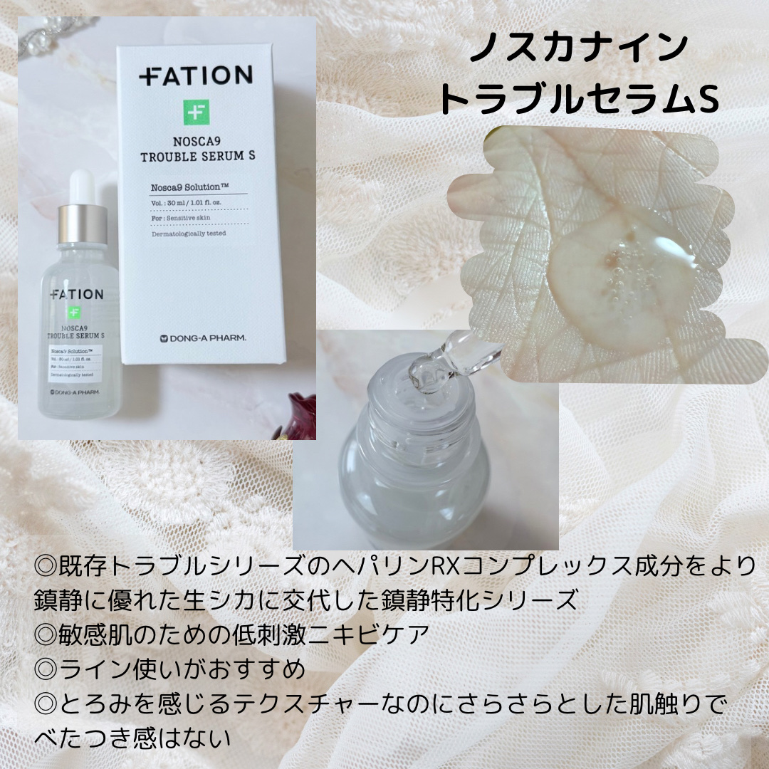 ノスカナイン T セラムマスク S/FATION/シートマスク・パックを使ったクチコミ（3枚目）