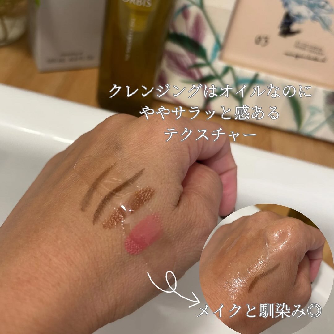 オルビス ザ クレンジング オイル/オルビス/オイルクレンジングを使ったクチコミ（3枚目）