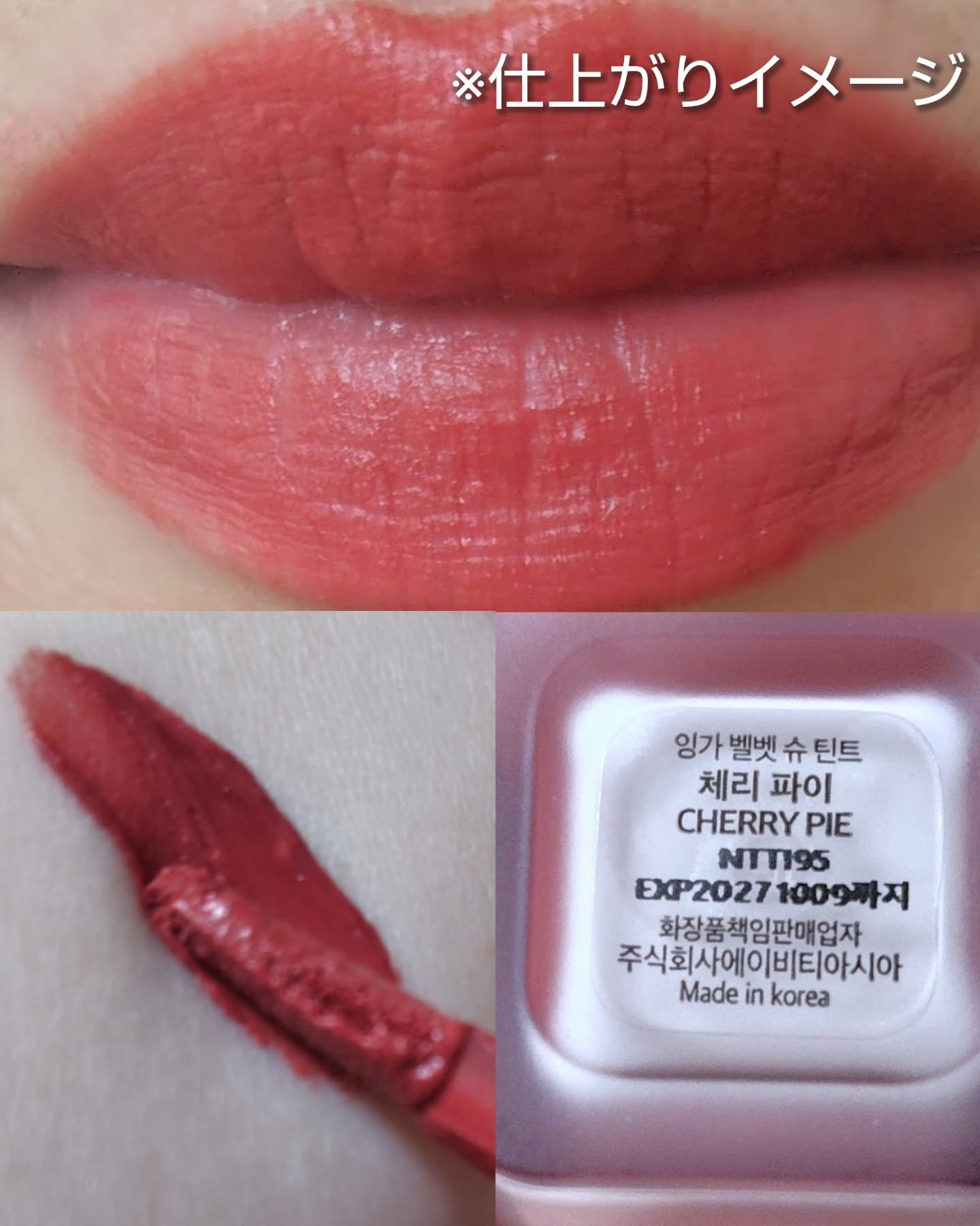 ベルベットシューティント/INGA/リップティントを使ったクチコミ（3枚目）