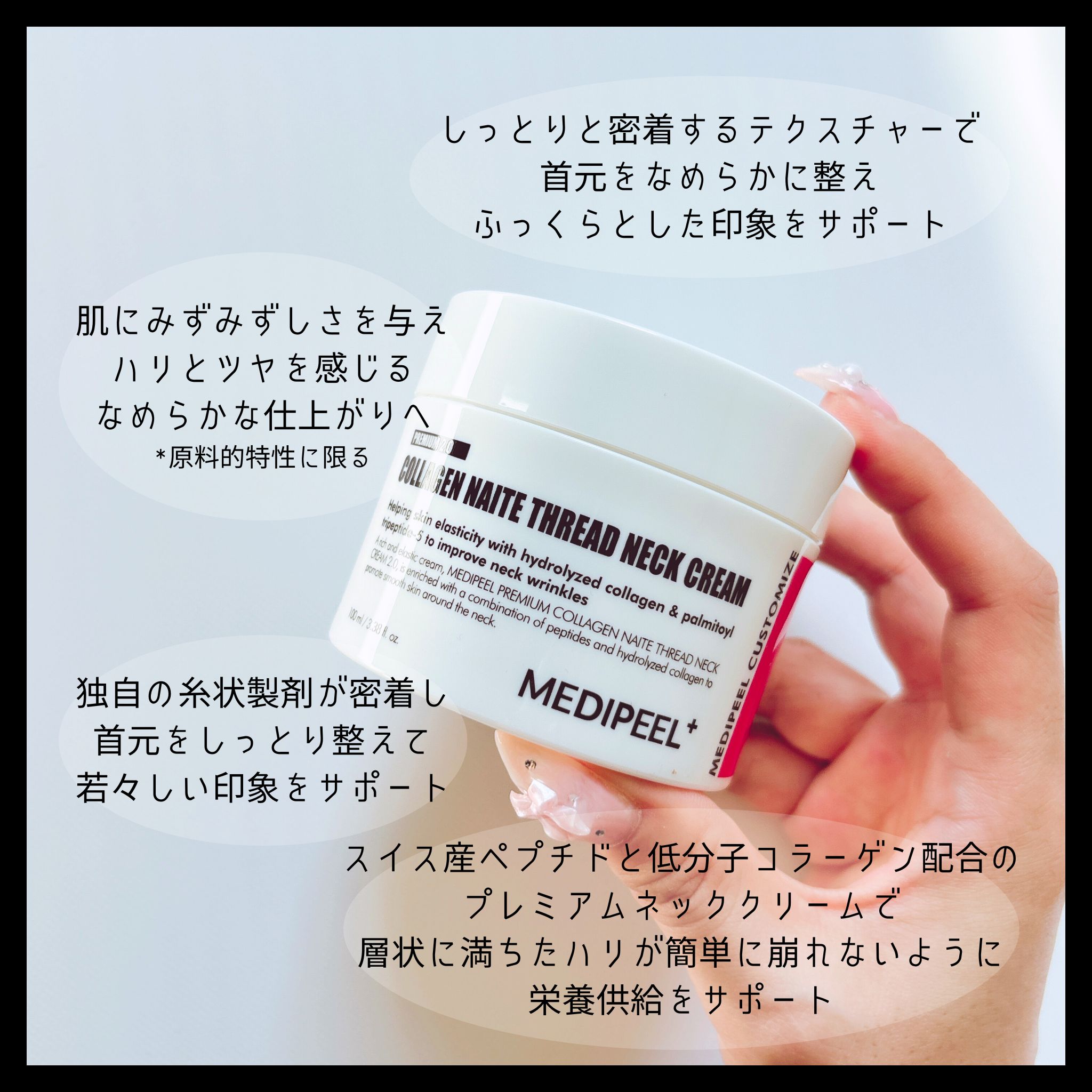 プレミアムナイテ スレッドネッククリーム/MEDIPEEL/ネック・デコルテケアを使ったクチコミ（2枚目）