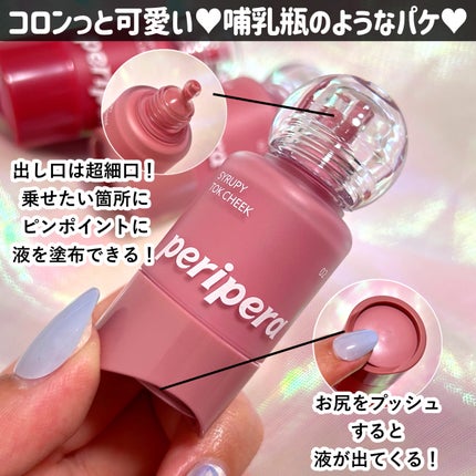 シロッピー トック チーク/PERIPERA/リキッドチークを使ったクチコミ(3枚目)