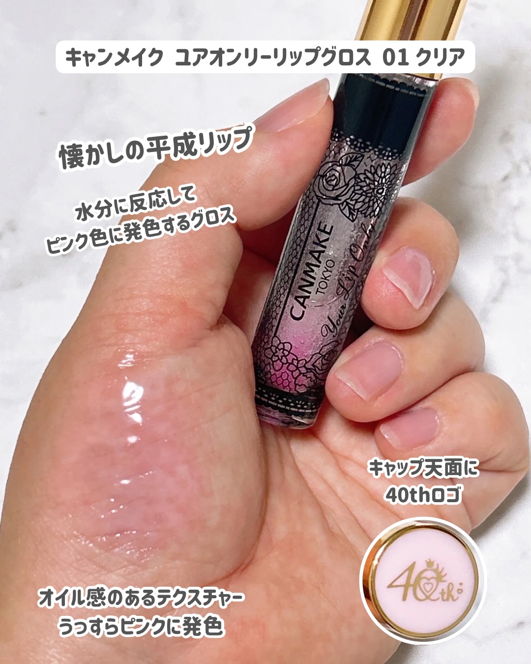 ユアリップオンリーグロス/キャンメイク/リップグロスを使ったクチコミ（3枚目）
