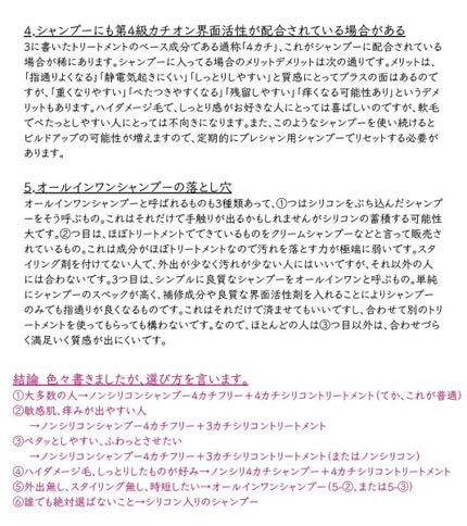 ヒロキ|40歳の美容家 ヘアケア スキンケア on LIPS 「みんなに知ってほしいシャンプーのことまとめました。読むと一気に..」(2枚目)