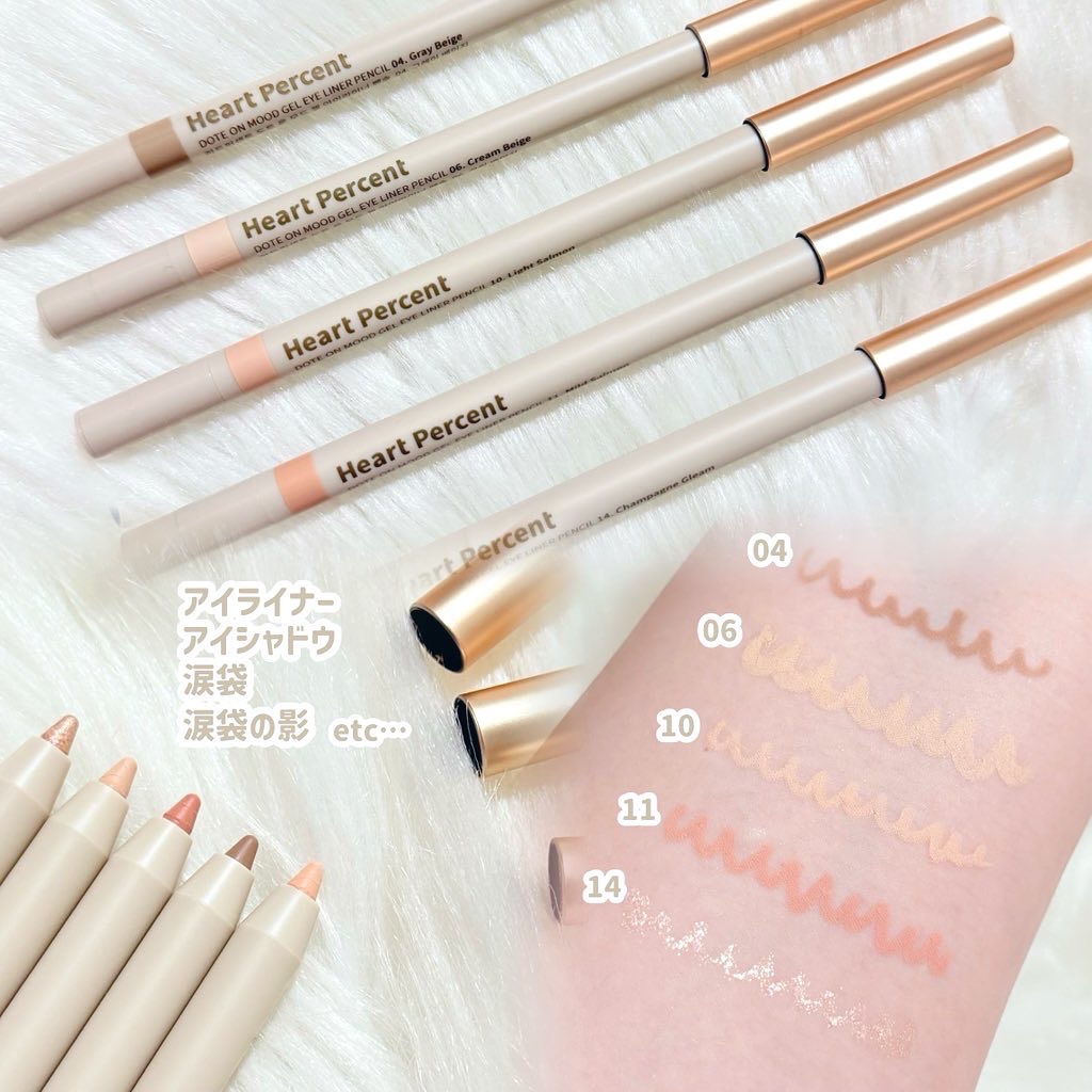 ドットオンムードジェルアイライナーペンシル 06. クリームベージュ/Heart Percent/ジェルアイライナーを使ったクチコミ（2枚目）