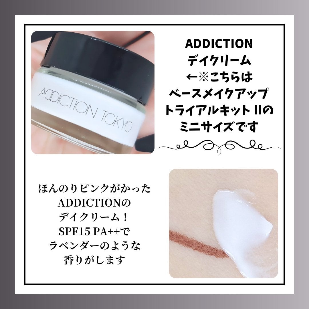 アディクション デイクリーム/ADDICTION/化粧下地を使ったクチコミ(2枚目)